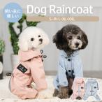 犬 レインコート 着せやすい カッパ 犬用レインコート large size犬 medium size犬 小type犬 Rainwear ポンチョ  柴犬 ダックス ドッグウェア