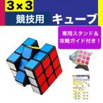  Speed Cube Roo Bick .tore toy -stroke less cancellation puzzle intellectual training toy stand instructions attaching 