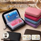 カードケース 大容量 スキミング防止 本革 レディース メンズ RFID 磁気防止 カード入れ じゃばら ファスナー 牛革 クレジットカード ICカード 免許証 診察券