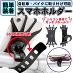  smartphone holder bicycle silicon black home delivery cycling belt bike delivery 