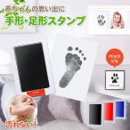 手形 スタンプ 足形 インク  ピンク 赤ちゃん 記念 汚れない インテリア