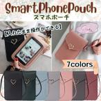 スマホ ポーチ レディース ショルダー おしゃれ ポシェット 入れたまま ベルト 腰 スマホケース iPhone 斜め掛け 肩掛け 操作 バッグ 防水 縦型 携帯 軽量
