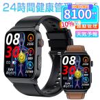 非侵襲的血糖値測定 スマートウォッチ 血糖値 心電図機能 血圧 血中酸素 心拍 体温測定 腕時計 アラーム 健康管理 歩数計 IP68防水 android iphone対応