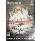 SIMPLE2000シリーズ Vol.58 THE 外科医