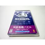 XI コロシアム/PSP