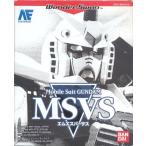 MSVS モビルスーツ ガンダム WS 【ワンダースワン】