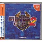 バーチャコップ２