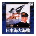  Япония море большой море битва [DVD]