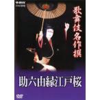  kabuki шедевр .. шесть .. Edo Sakura 