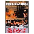 Япония море большой море битва * море ...[DVD]