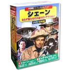 西部劇 パーフェクトコレクション シェーン DVD10枚組 CPD-004