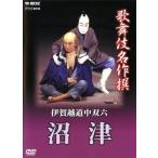  kabuki шедевр . Iga . дорога средний . шесть - Numazu -