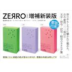 ZERRO[ Zero ] больше . новый оборудование версия : форма ...... сборник .. символ *. номер *. номер * знак и т.п. 121 пункт. .. детали type запись 