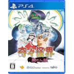 PS4ソフト 奇々怪界 黒マントの謎