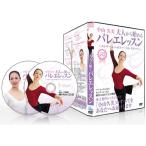  балет урок DVD Ояма . прекрасный. взрослый из начало . балет урок etoile к First подножка 
