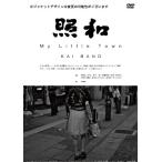 . мир My Little Town KAI BAND [DVD]