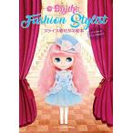 Blythe Fashion Stylist Blythe надеты ... книга с картинками 