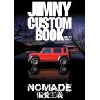 JIMNY CUSTOM BOOK vol.13 ( документ .. Mucc )
