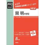 . Akira неполная средняя школа 2023 отчетный год экспертиза для red book 1071 ( неполная средняя школа другой вступительный экзамен меры серии )
