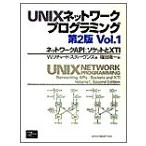 UNIX сеть программирование Vol.1 no. 2 версия 