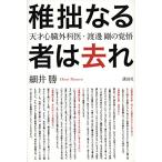 .. становится человек. .. небо лет сердце . хирургия .* Watanabe Gou. разрешение 