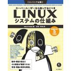  super пользователь если .......Linux система. . комплект .