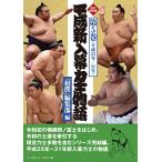  эпоха Heisei новый входить занавес сила . история no. 5 шт < эпоха Heisei 25 год?31 год >