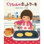 ku. Chan. hot кекс (po pra фирменный книга с картинками 39)