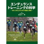  Endurance тренировка. наука -.. сила улучшение поэтому. теория . практика -