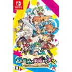 剣と魔法と学園モノ。1 2 3 Remaster Collection