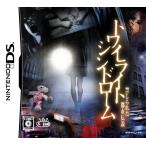 ニンテンドーDSソフト トワイライトシンドローム 禁じられた都市伝説