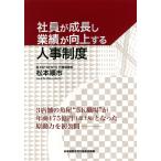  фирма участник . рост . индустрия .. улучшение делать человек . система 