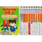  наука Conan (.10 шт комплект ) ( Shogakukan Inc. учеба ... серии )