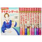  Shueisha учеба ... мир. биография NEXT новейший большой стандартный 10 шт. комплект 
