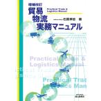  больше . модифицировано . версия торговля распределение деловая практика manual 