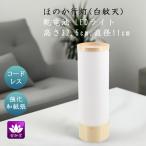  поддон фонарь поддон фонарь интерьер фонарь современный лампа с бумажным абажуром O-Bon новый поддон первый поддон .... . лампа с бумажным абажуром белый . небо усиленный японская бумага обивка LED беспроводной HI-867-2