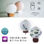  поддон фонарь поддон фонарь интерьер фонарь современный лампа с бумажным абажуром O-Bon новый поддон первый поддон .. иен ....... японская бумага .LED беспроводной OZ-21072