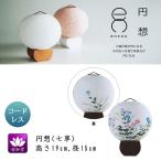  поддон фонарь поддон фонарь интерьер фонарь современный лампа с бумажным абажуром O-Bon новый поддон первый поддон .. иен . 7 .. японская бумага .LED беспроводной OZ-21073