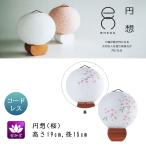  поддон фонарь поддон фонарь интерьер фонарь современный лампа с бумажным абажуром O-Bon новый поддон первый поддон .. иен . Sakura . японская бумага .LED беспроводной OZ-21075