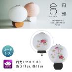  поддон фонарь поддон фонарь интерьер фонарь современный лампа с бумажным абажуром O-Bon новый поддон первый поддон .. иен . Cosmos . японская бумага .LED беспроводной OZ-21076