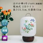  поддон фонарь поддон фонарь интерьер фонарь современный лампа с бумажным абажуром O-Bon новый поддон первый поддон .... ..4 номер общий фиолетовый . плюмерия . металлический линия лотос . японская бумага .LED беспроводной OZ-23052