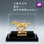 干支置物 午 馬 うま  蝋型青銅製 本