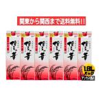 福徳長 博多の華 こめ焼酎 25度 1.8Ｌ パック 1ケース 6本入り 1800ｍｌ 関東から関西まで送料無料