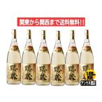 隠し蔵 25度 1.8L  瓶6本 1ケース 麦焼酎 1800ｍｌ 関東から関西まで送料無料