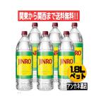 .. Gin roJINRO 25 раз 1.8L 6шт.@1 кейс 1800ml Kanto из Kansai . бесплатная доставка 