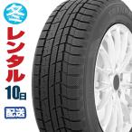 (レンタル タイヤ お届け用)(10日間) 日産 セレナ C26、HC26、FPC26 、HFC26、FC26 年式：H22〜H28 195/65R15