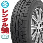 (レンタル タイヤ ご来店用)(90日間) トヨタ クラウン、クラウン アスリート GRS210、ARS210、GRS211、AWS210、AWS211 年式：H24〜H30 215/55R17