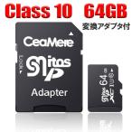MicroSDカード 変換アダプタ付 マイクロ SDカード 64GB 128GB 256GB　高速　SD-X