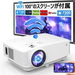 ミラーリング 小型 プロジェクター 7500lm高輝度 1080P対応【WiFi接続可】100