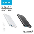 Anker 523 Power Bank (PowerCore 10000) (10000mAh / 大容量モバイルバッテリー) USB Power Delivery対応/PowerIQ 3.0 (Gen2) 搭載